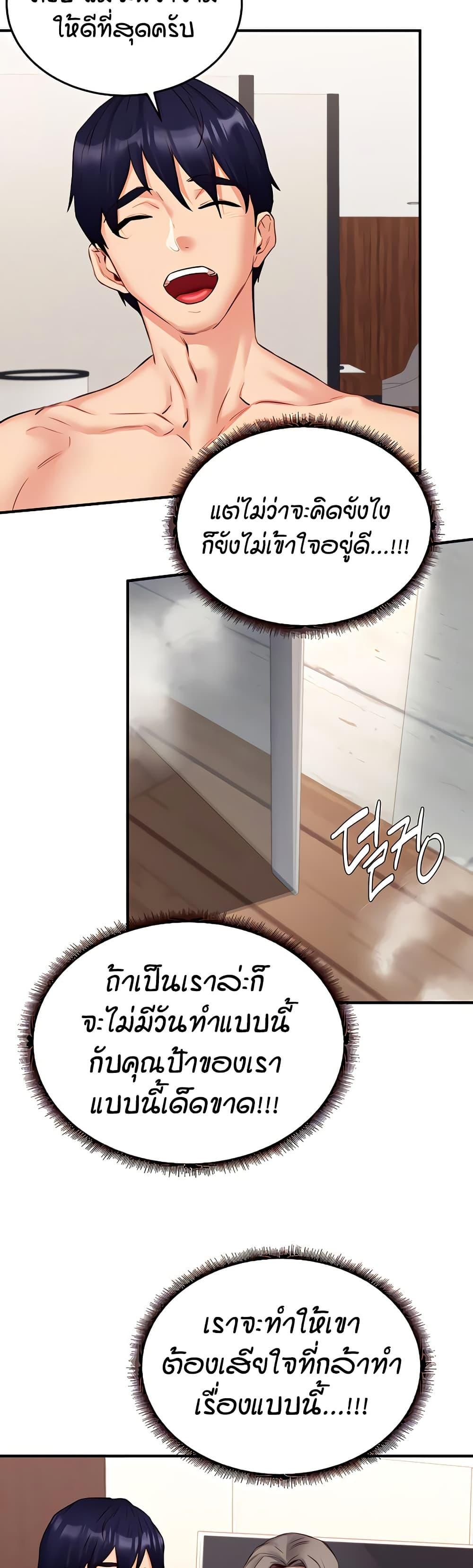 An Introduction to MILFs – An Introduction to MILFs – ตอนที่ 40 หน้า 7