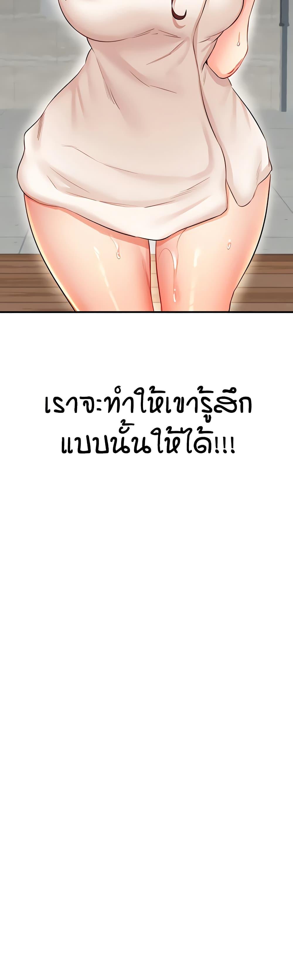 An Introduction to MILFs – An Introduction to MILFs – ตอนที่ 40 หน้า 9