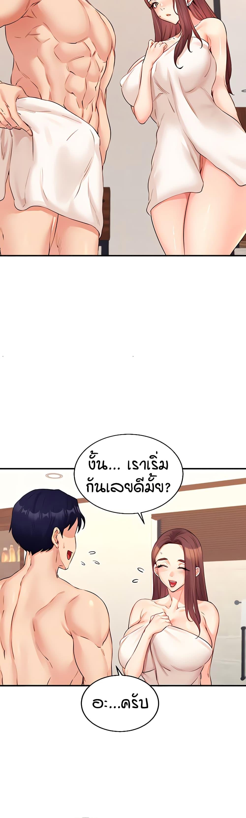 An Introduction to MILFs – An Introduction to MILFs – ตอนที่ 40 หน้า 11
