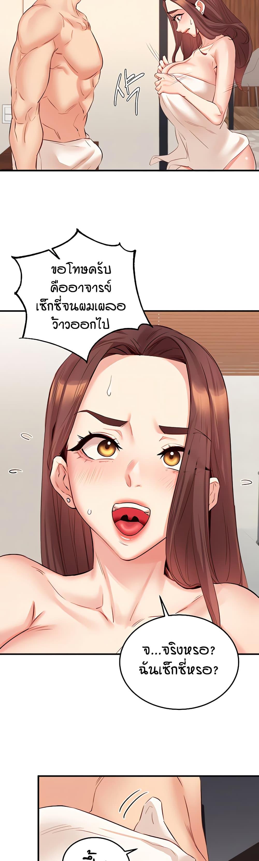 An Introduction to MILFs – An Introduction to MILFs – ตอนที่ 40 หน้า 15