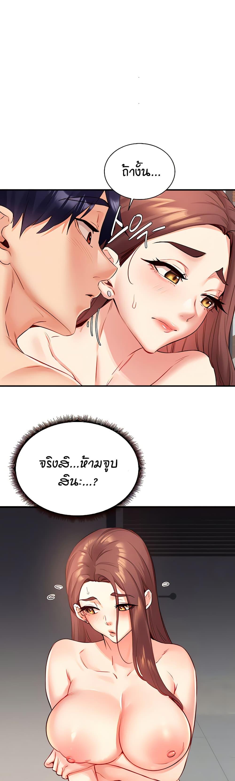 An Introduction to MILFs – An Introduction to MILFs – ตอนที่ 40 หน้า 19