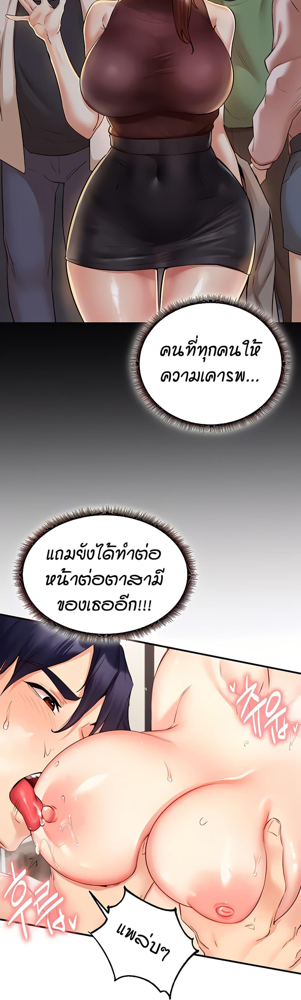 An Introduction to MILFs – An Introduction to MILFs – ตอนที่ 40 หน้า 23