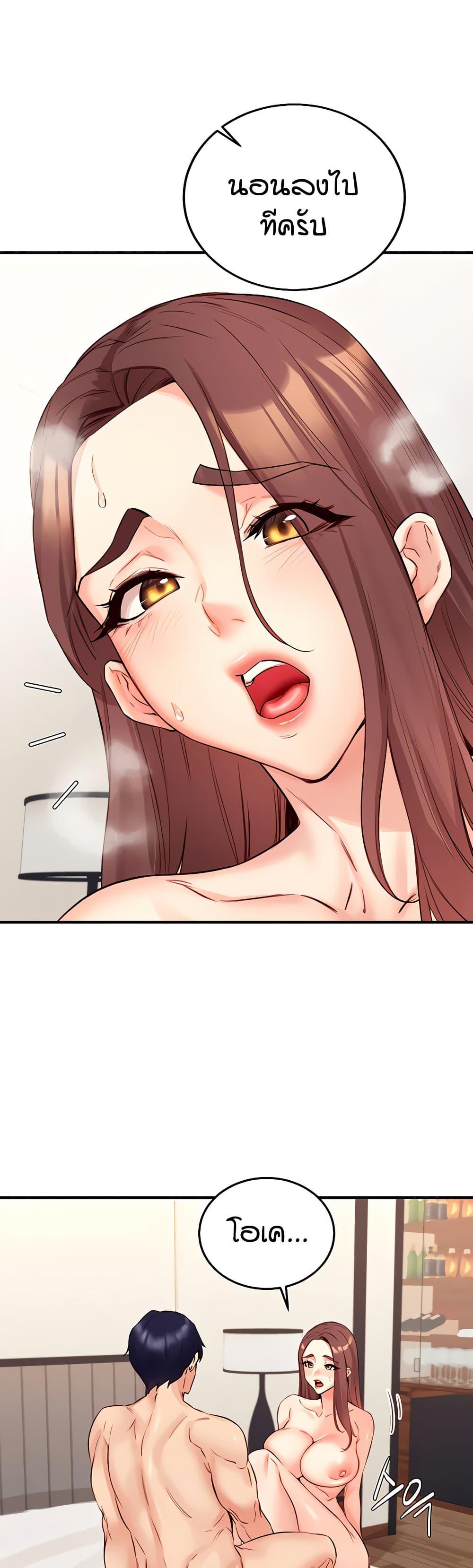 An Introduction to MILFs – An Introduction to MILFs – ตอนที่ 40 หน้า 24