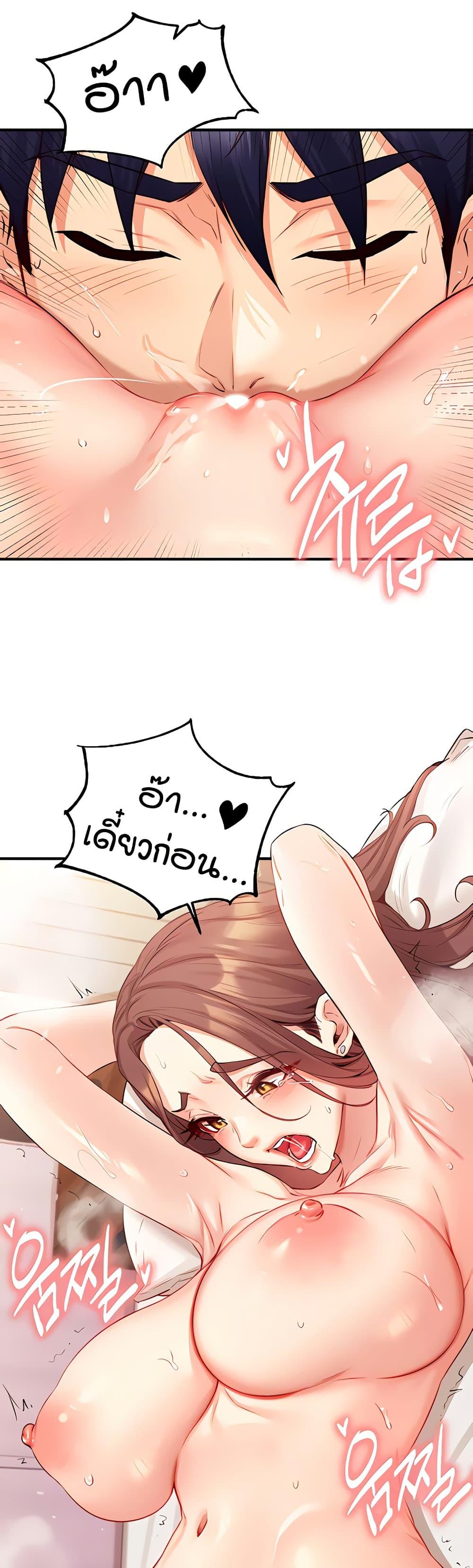 An Introduction to MILFs – An Introduction to MILFs – ตอนที่ 40 หน้า 26
