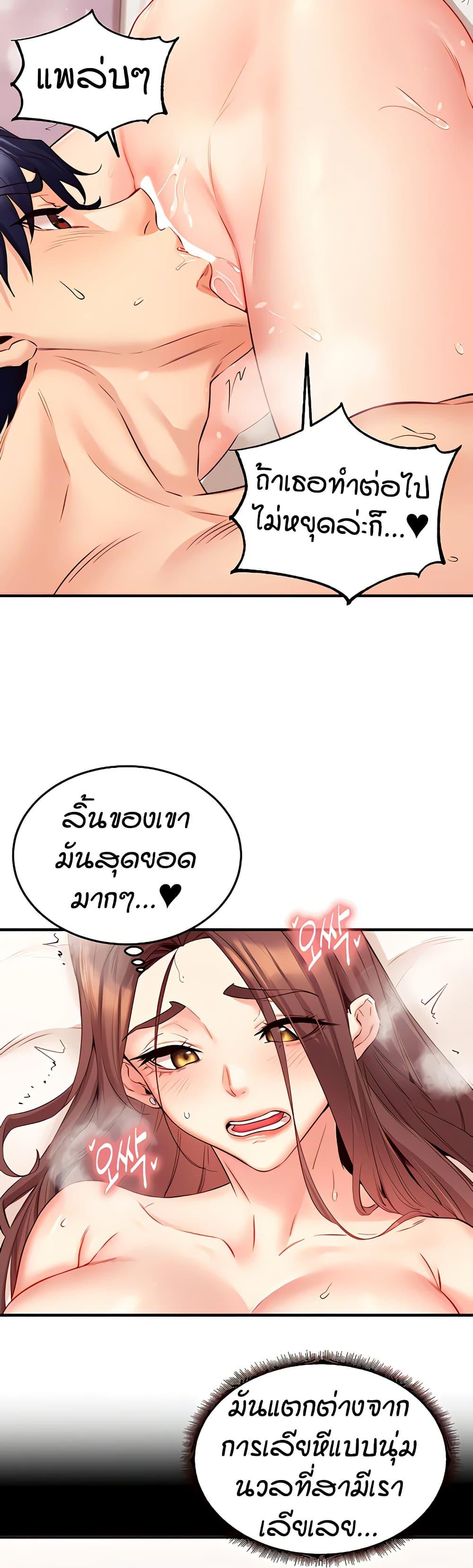 An Introduction to MILFs – An Introduction to MILFs – ตอนที่ 40 หน้า 27