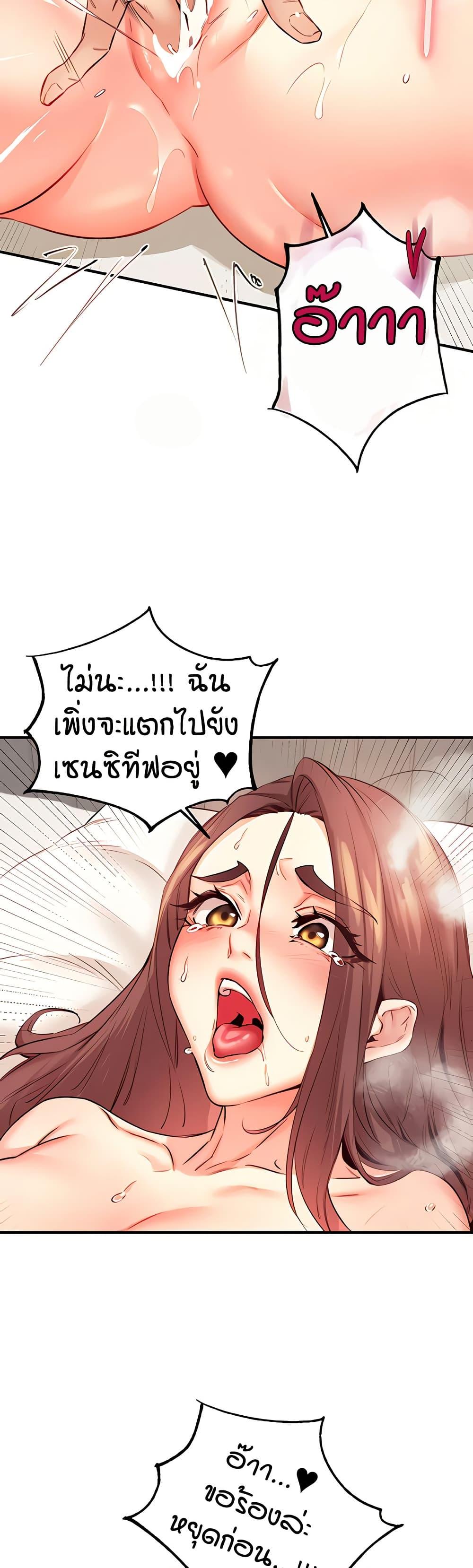 An Introduction to MILFs – An Introduction to MILFs – ตอนที่ 40 หน้า 32