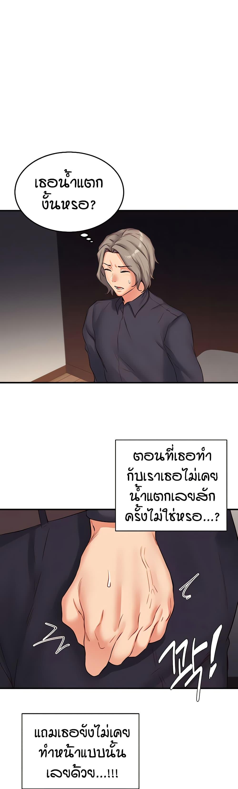 An Introduction to MILFs – An Introduction to MILFs – ตอนที่ 40 หน้า 36