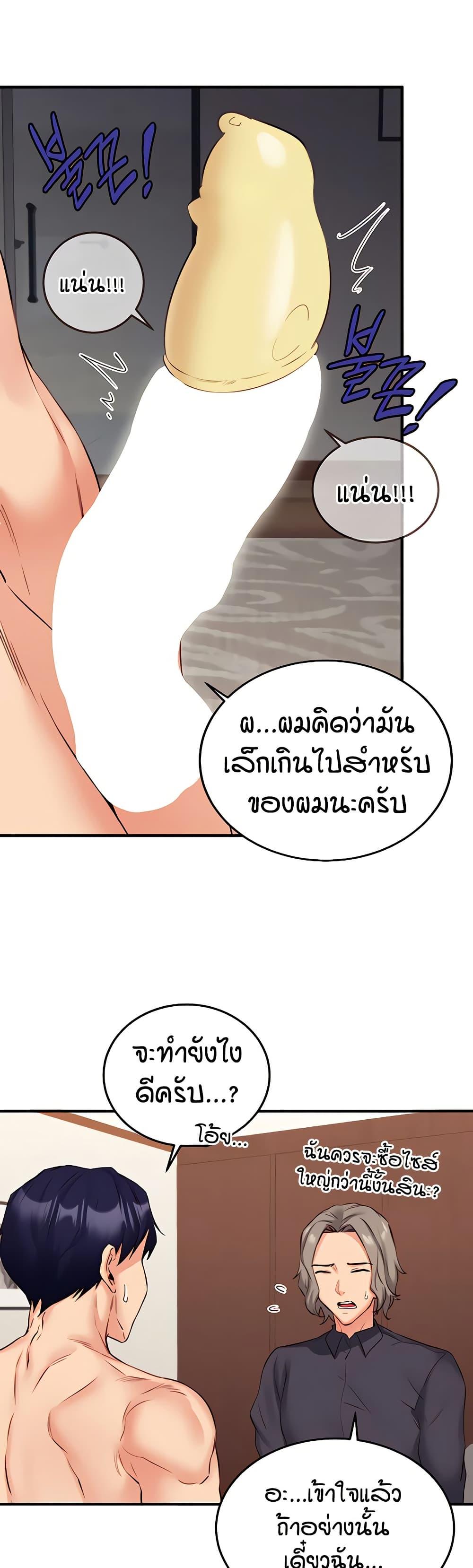 An Introduction to MILFs – An Introduction to MILFs – ตอนที่ 40 หน้า 38