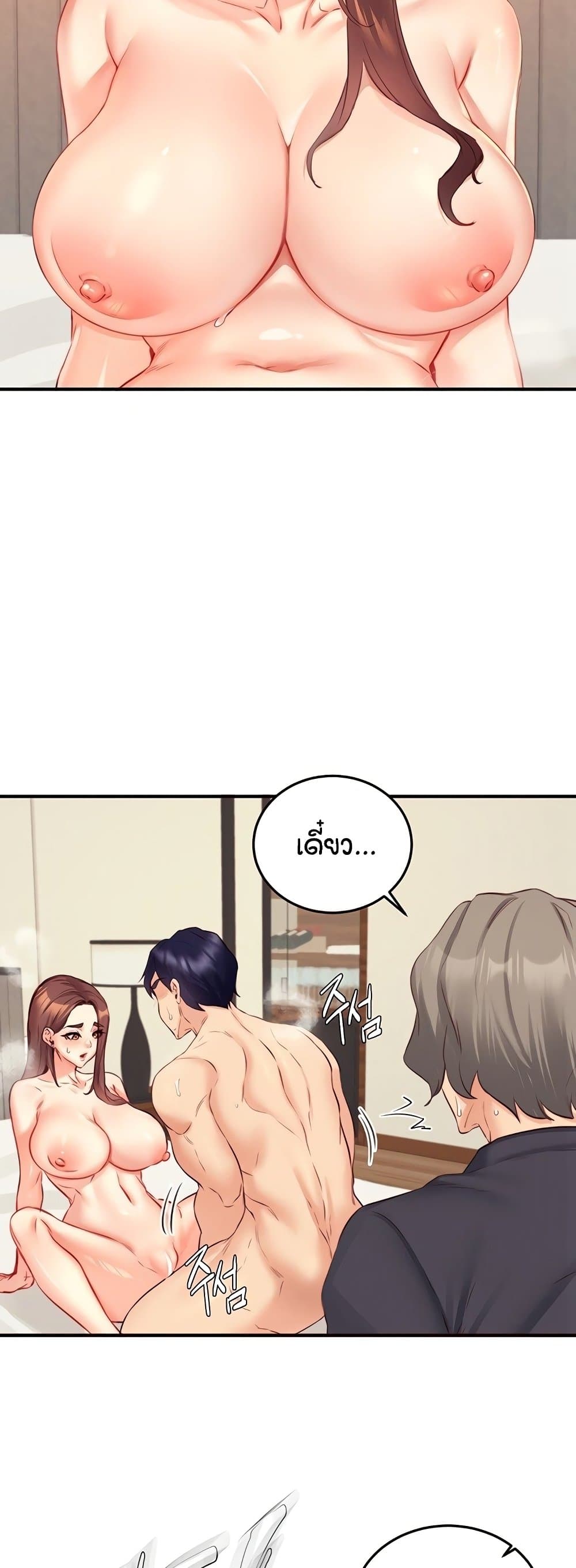An Introduction to MILFs – An Introduction to MILFs – ตอนที่ 41 หน้า 2