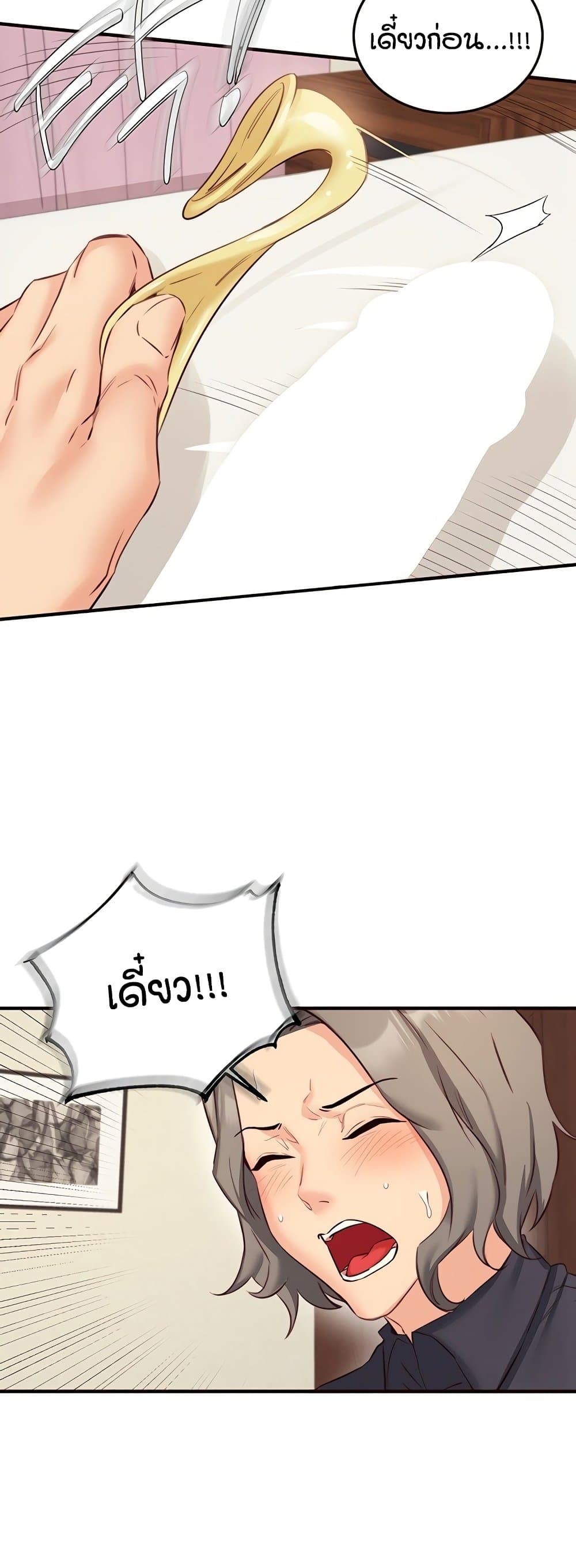 An Introduction to MILFs – An Introduction to MILFs – ตอนที่ 41 หน้า 3
