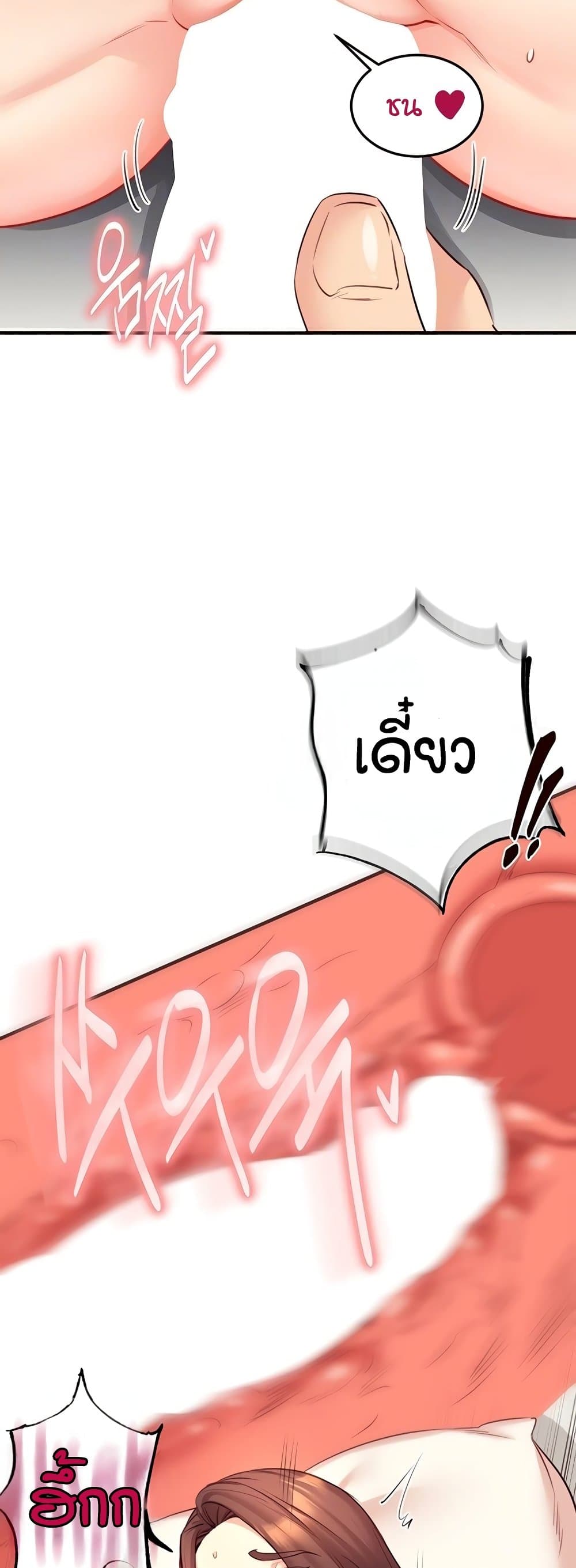 An Introduction to MILFs – An Introduction to MILFs – ตอนที่ 41 หน้า 5