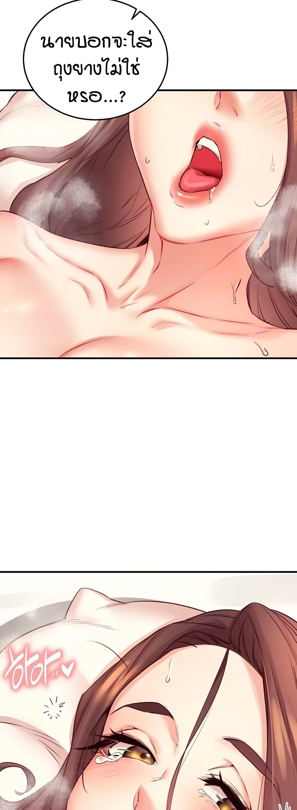An Introduction to MILFs – An Introduction to MILFs – ตอนที่ 41 หน้า 9