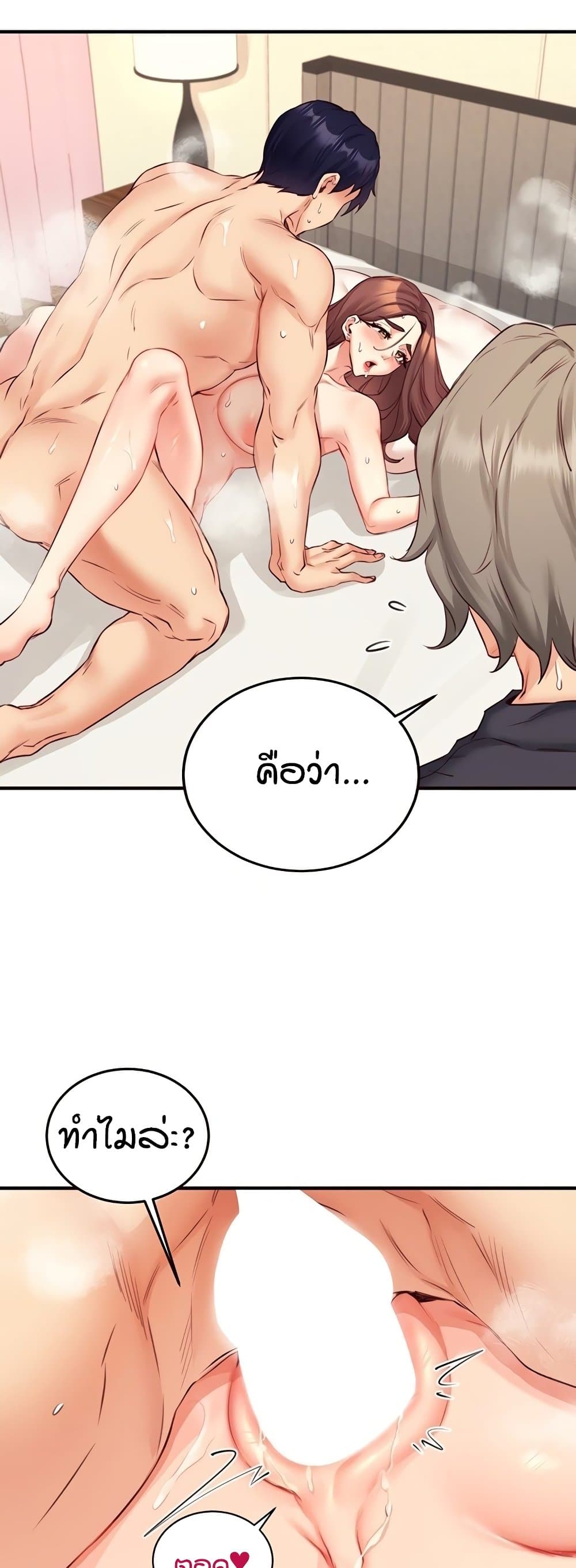 An Introduction to MILFs – An Introduction to MILFs – ตอนที่ 41 หน้า 11