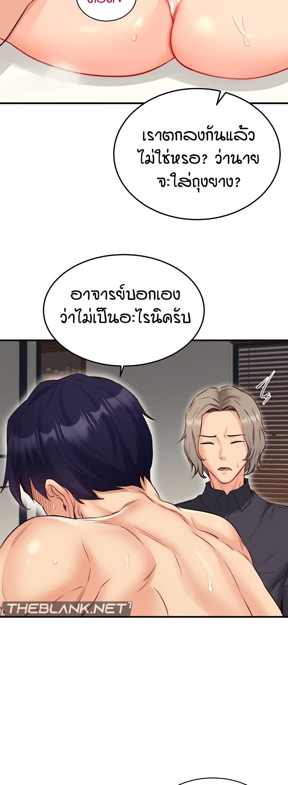 An Introduction to MILFs – An Introduction to MILFs – ตอนที่ 41 หน้า 12