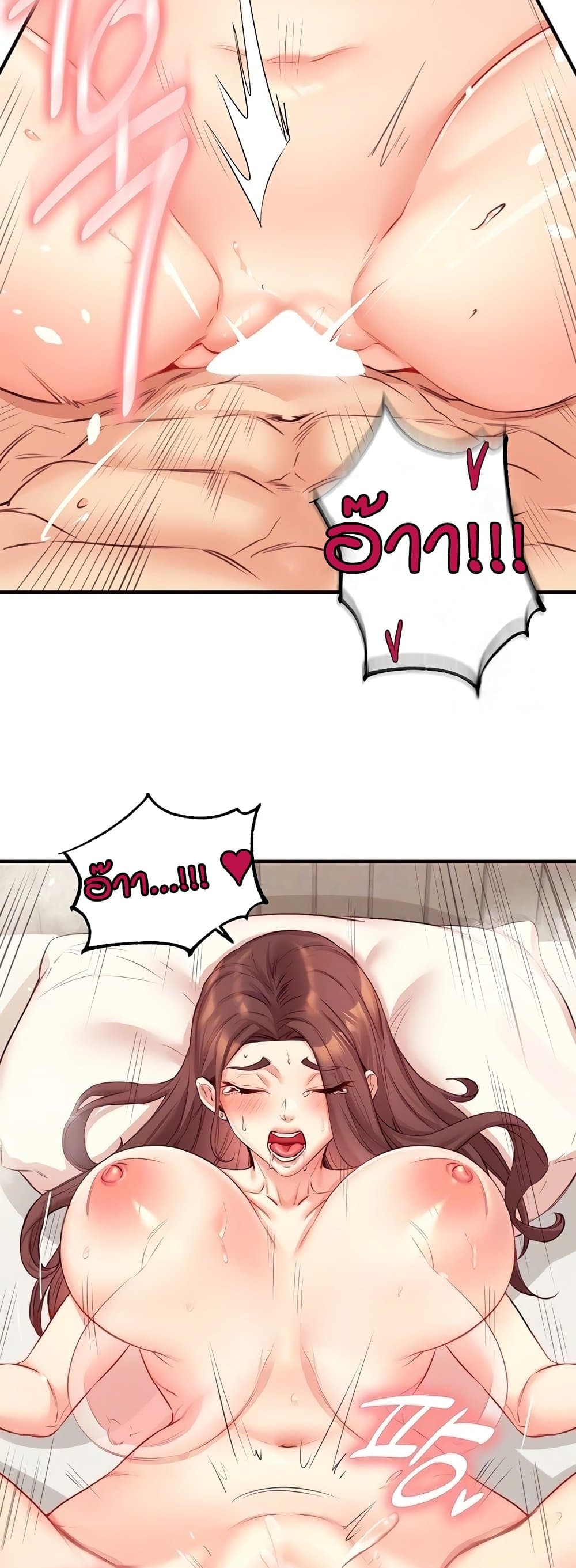 An Introduction to MILFs – An Introduction to MILFs – ตอนที่ 41 หน้า 15