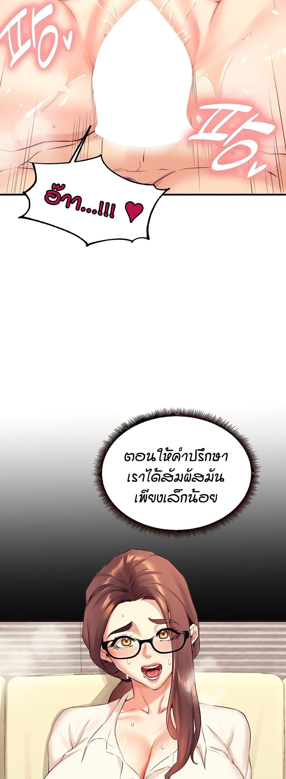 An Introduction to MILFs – An Introduction to MILFs – ตอนที่ 41 หน้า 16