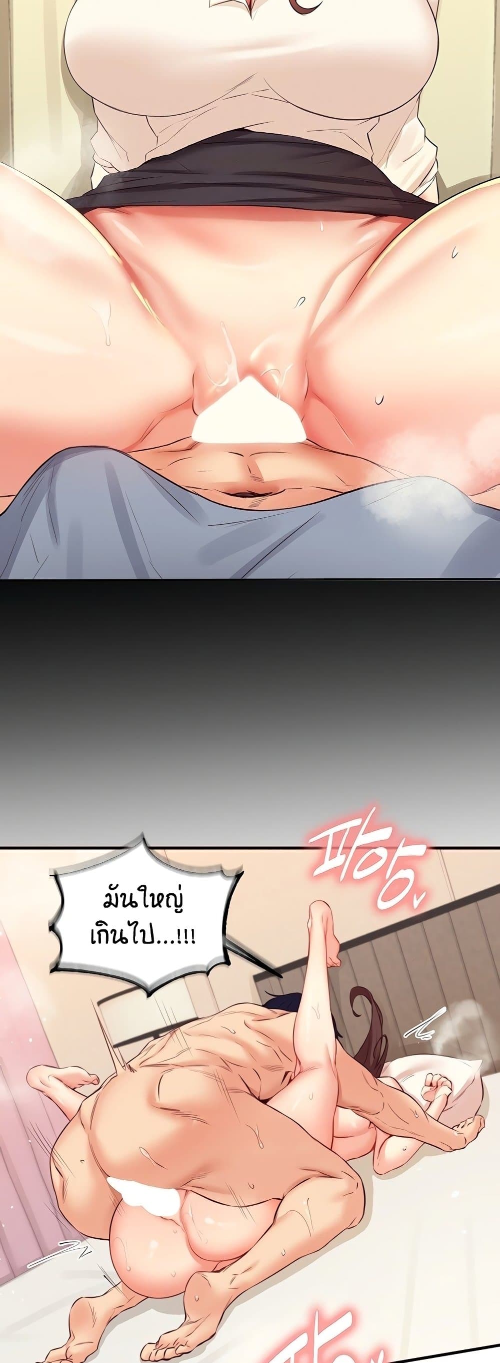 An Introduction to MILFs – An Introduction to MILFs – ตอนที่ 41 หน้า 17
