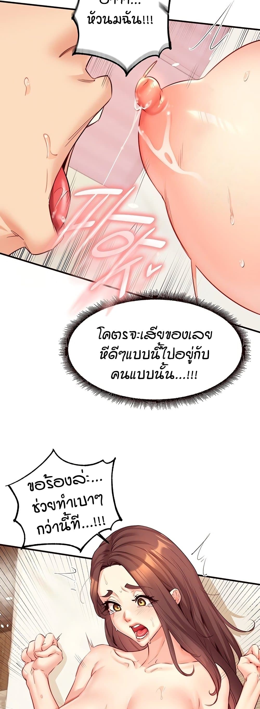 An Introduction to MILFs – An Introduction to MILFs – ตอนที่ 41 หน้า 20