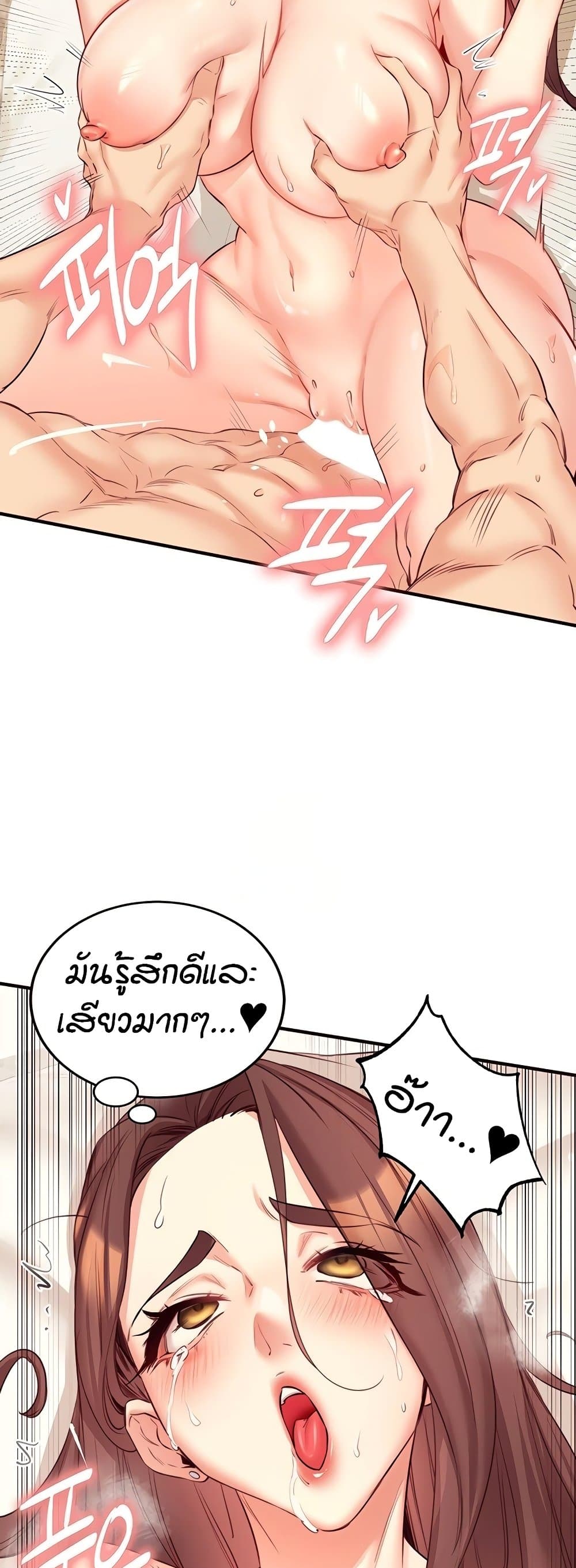 An Introduction to MILFs – An Introduction to MILFs – ตอนที่ 41 หน้า 21
