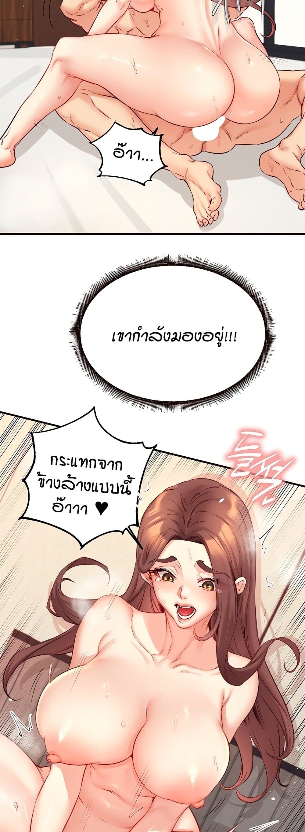An Introduction to MILFs – An Introduction to MILFs – ตอนที่ 41 หน้า 27