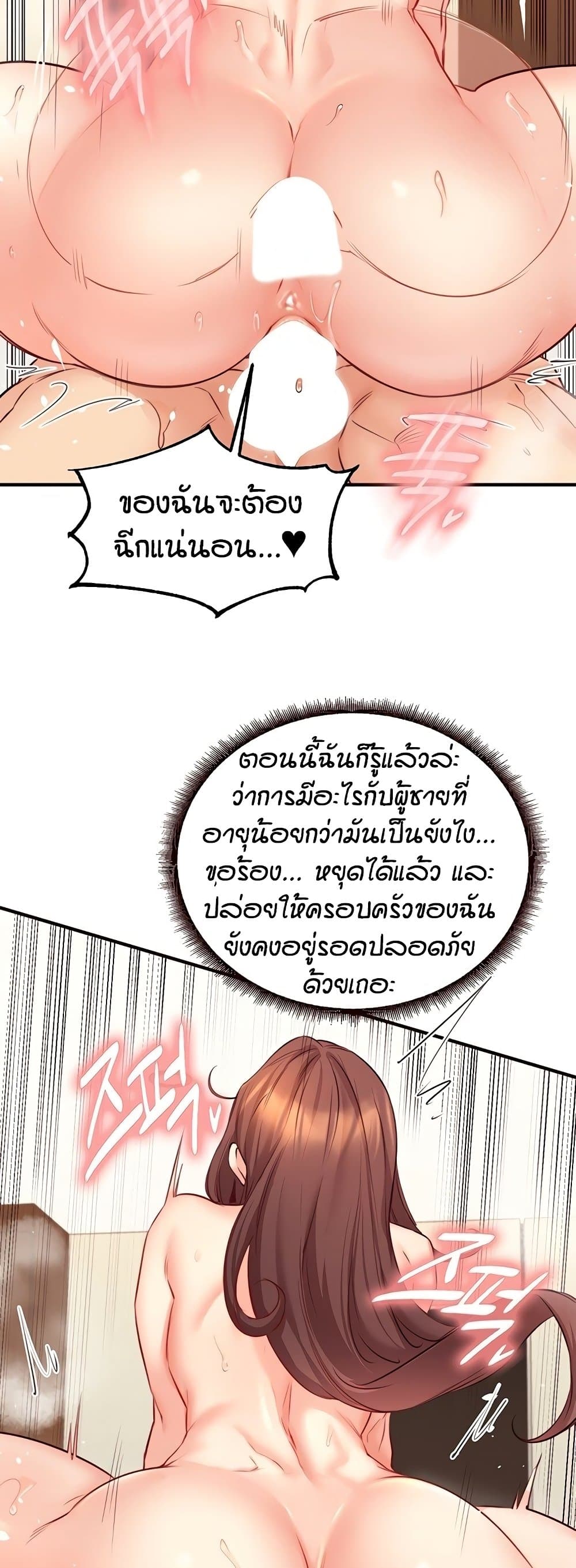 An Introduction to MILFs – An Introduction to MILFs – ตอนที่ 41 หน้า 29