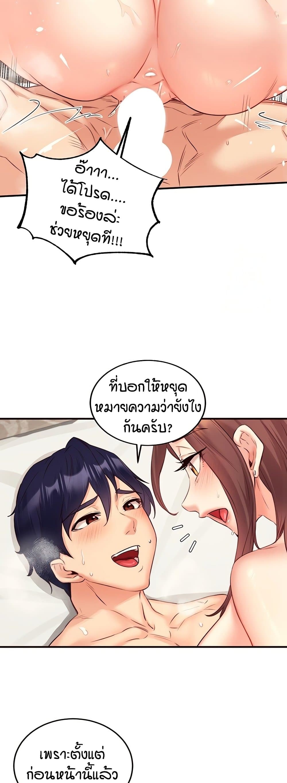 An Introduction to MILFs – An Introduction to MILFs – ตอนที่ 41 หน้า 30