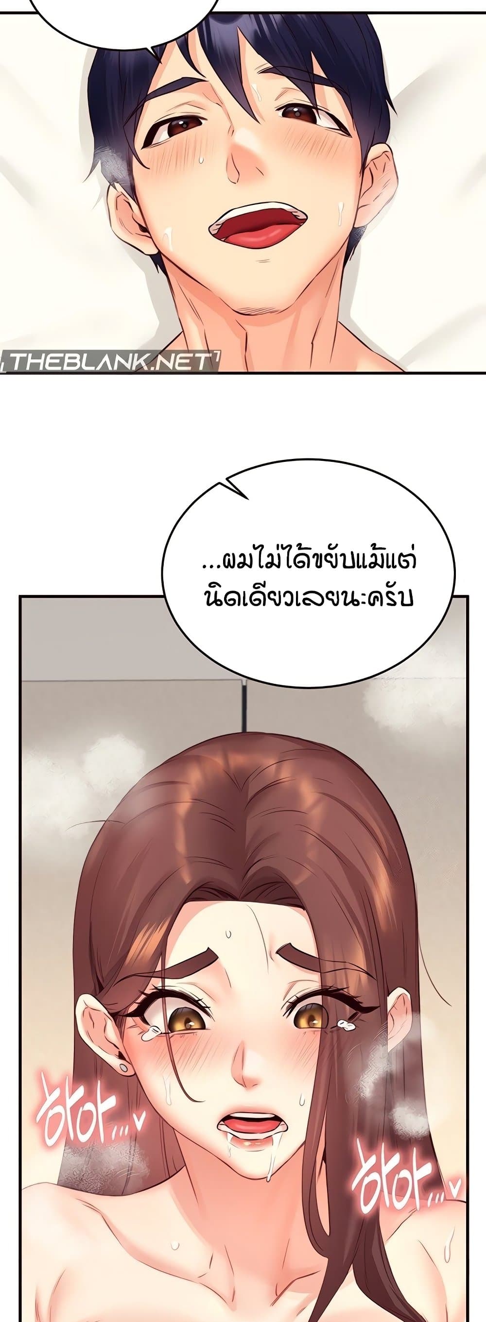 An Introduction to MILFs – An Introduction to MILFs – ตอนที่ 41 หน้า 31