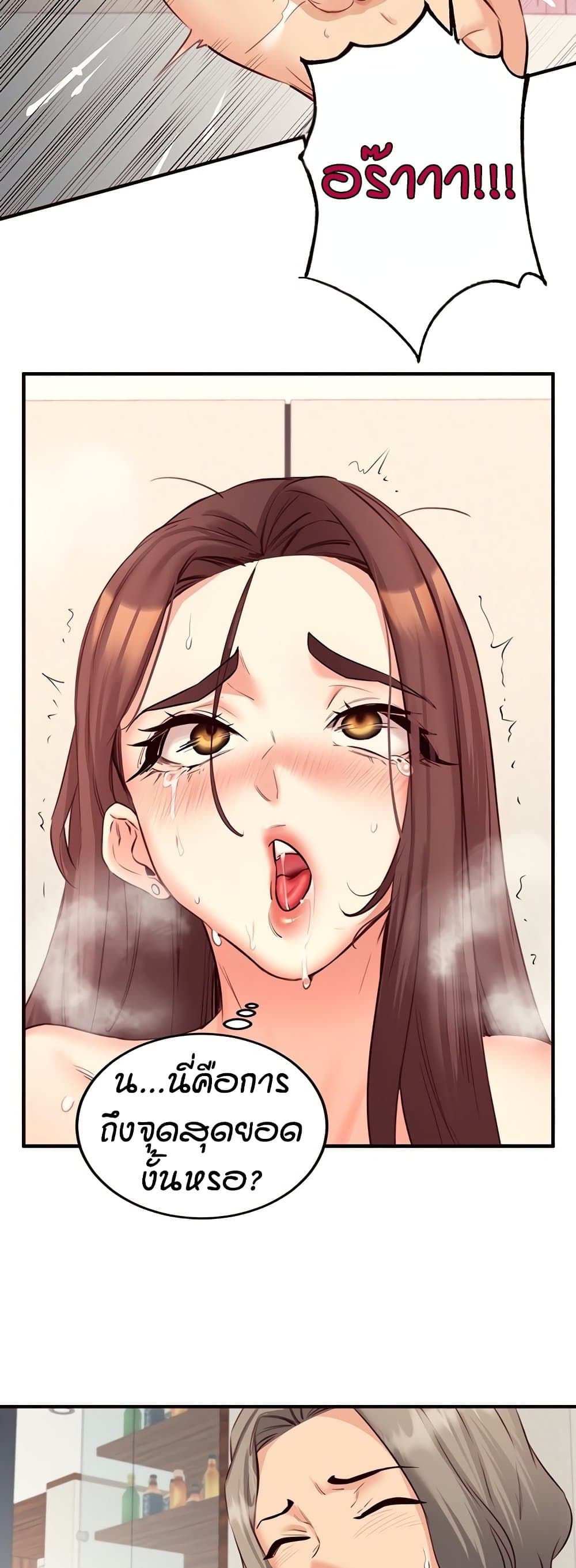 An Introduction to MILFs – An Introduction to MILFs – ตอนที่ 41 หน้า 36