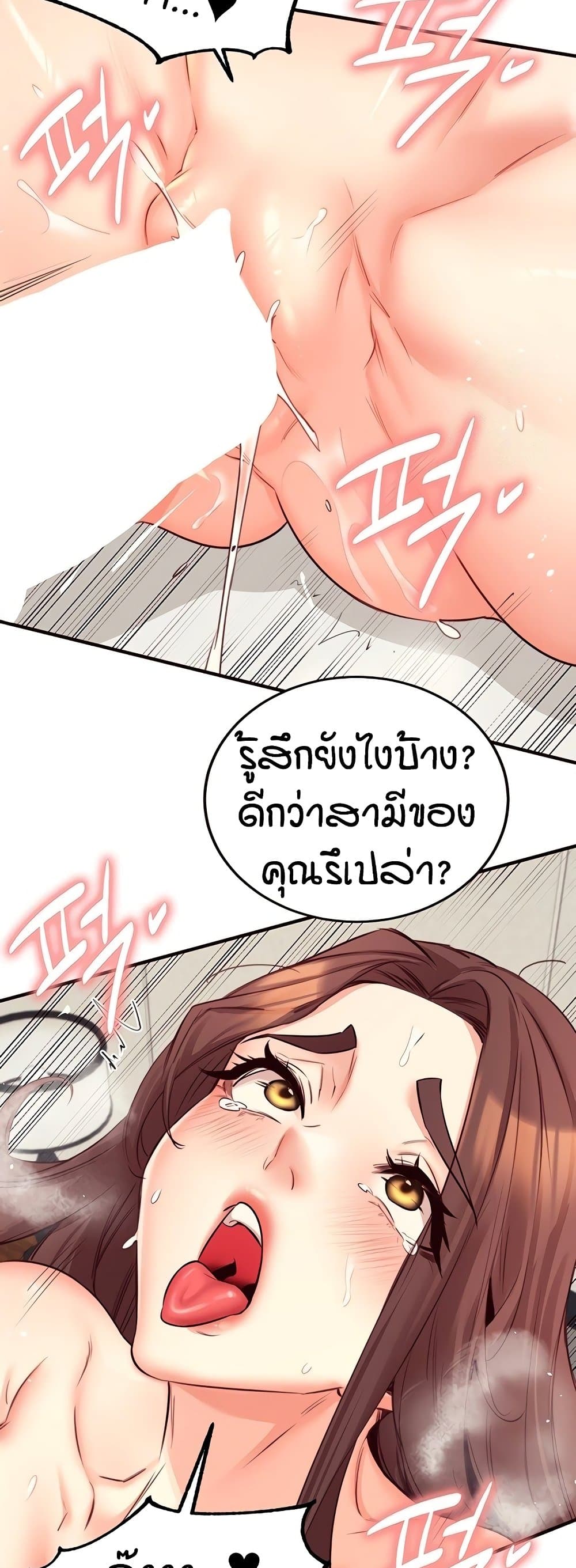 An Introduction to MILFs – An Introduction to MILFs – ตอนที่ 41 หน้า 41