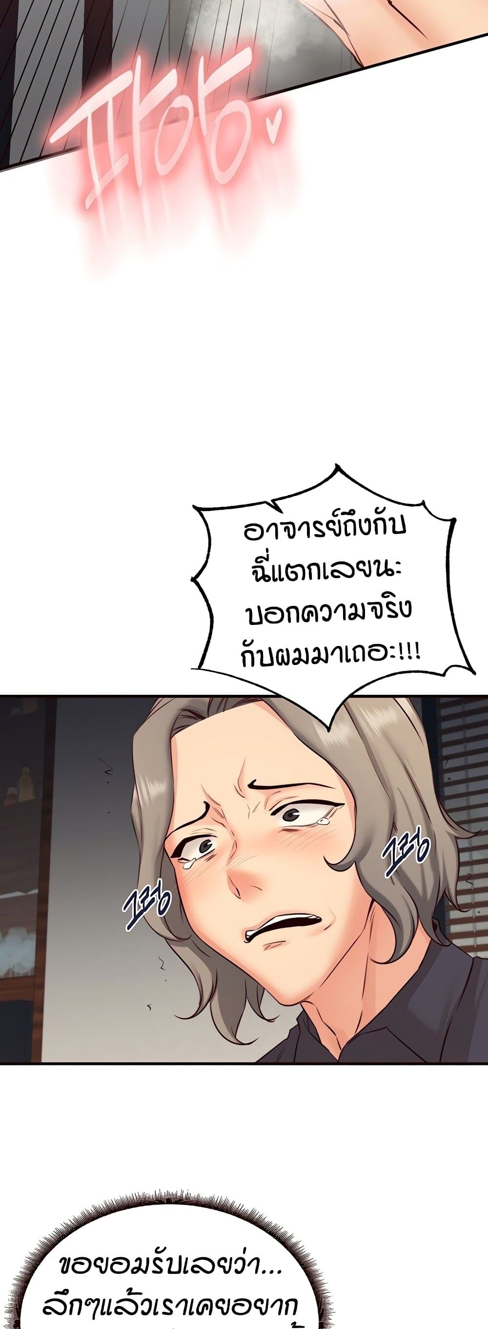 An Introduction to MILFs – An Introduction to MILFs – ตอนที่ 41 หน้า 43