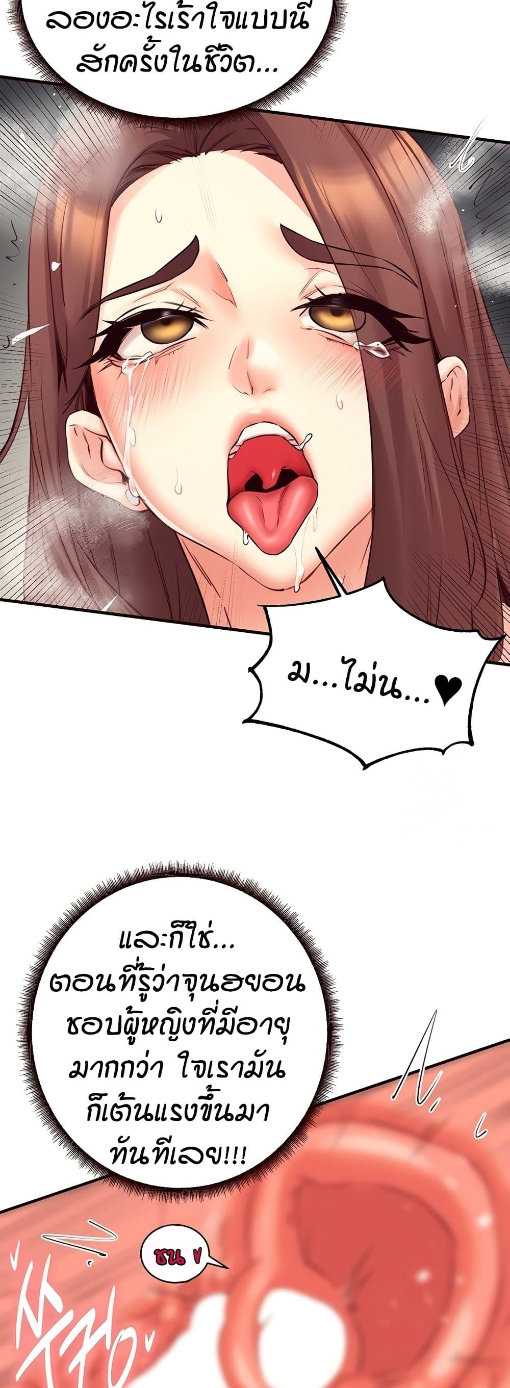 An Introduction to MILFs – An Introduction to MILFs – ตอนที่ 41 หน้า 44