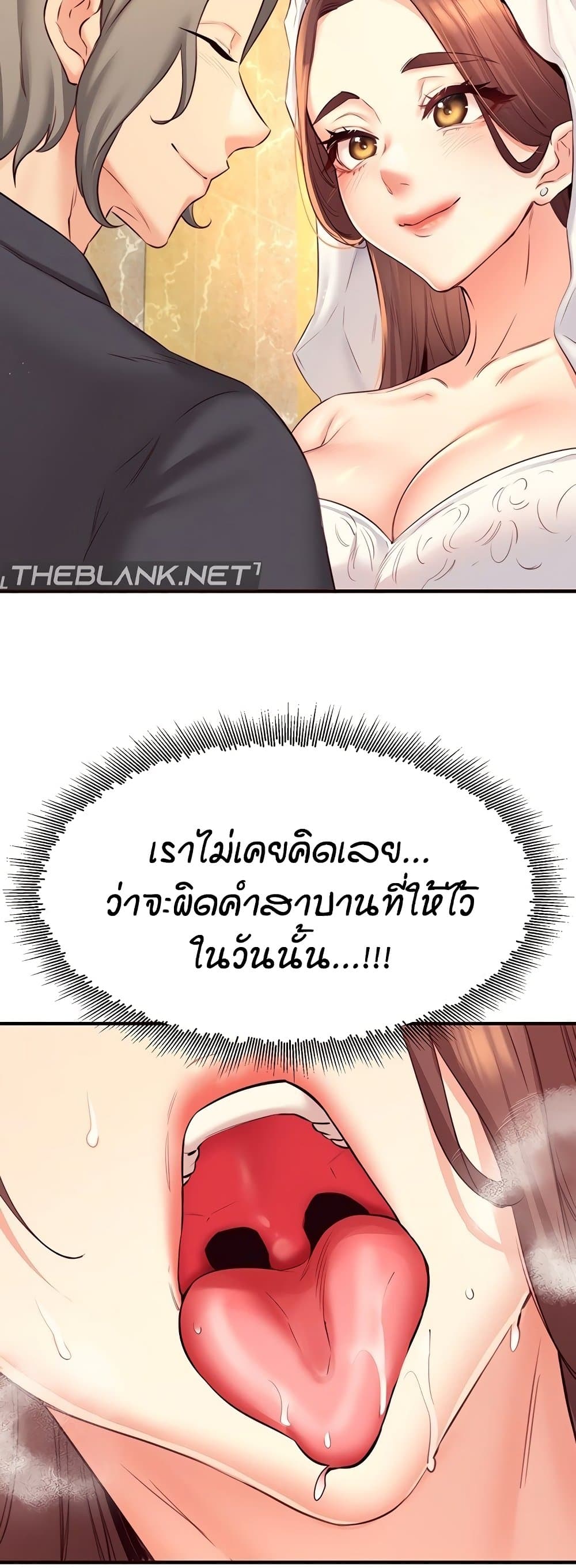 An Introduction to MILFs – An Introduction to MILFs – ตอนที่ 41 หน้า 47