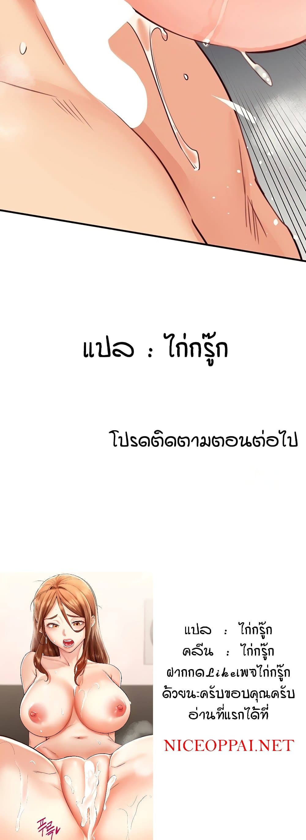 An Introduction to MILFs – An Introduction to MILFs – ตอนที่ 41 หน้า 50