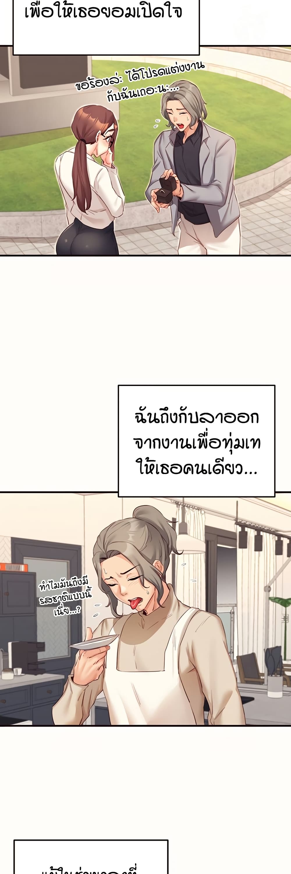 An Introduction to MILFs – An Introduction to MILFs – ตอนที่ 42 หน้า 2