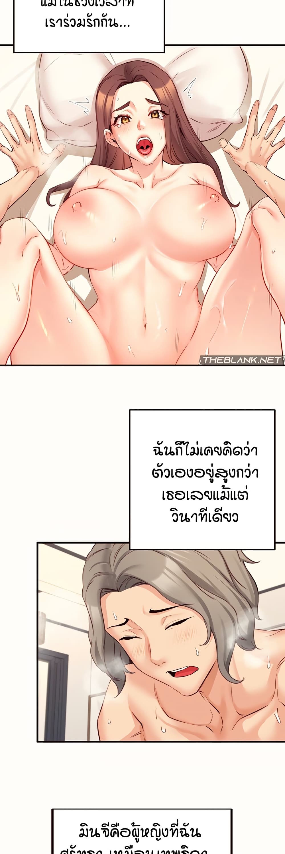 An Introduction to MILFs – An Introduction to MILFs – ตอนที่ 42 หน้า 3