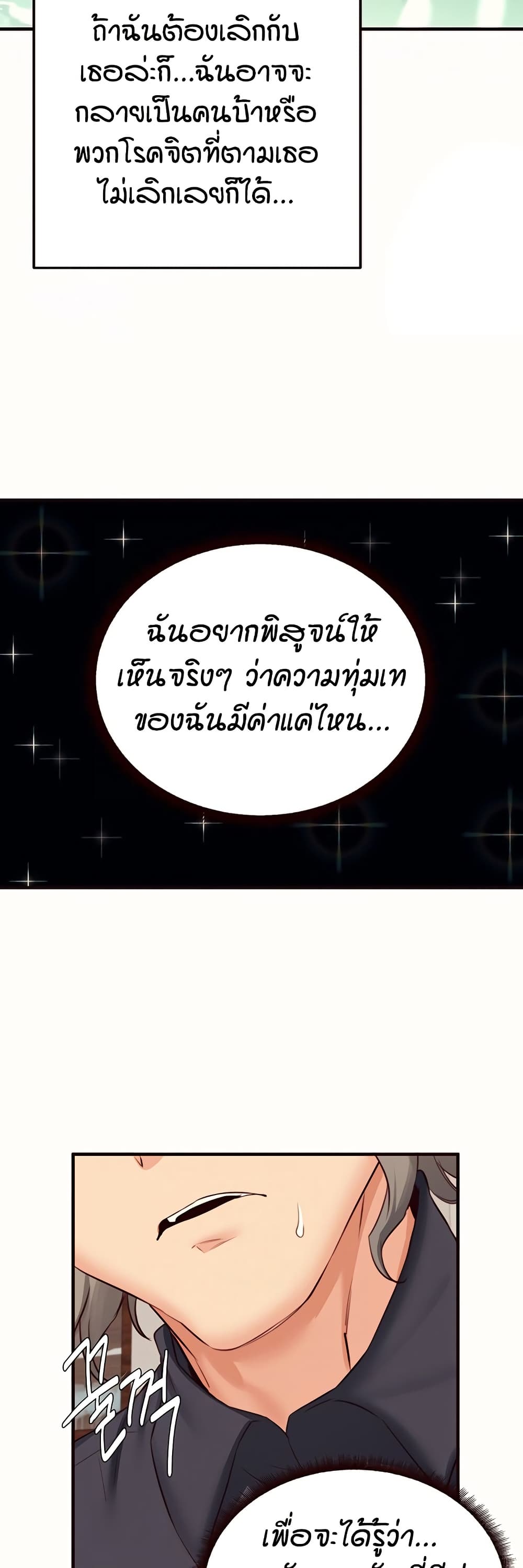 An Introduction to MILFs – An Introduction to MILFs – ตอนที่ 42 หน้า 5