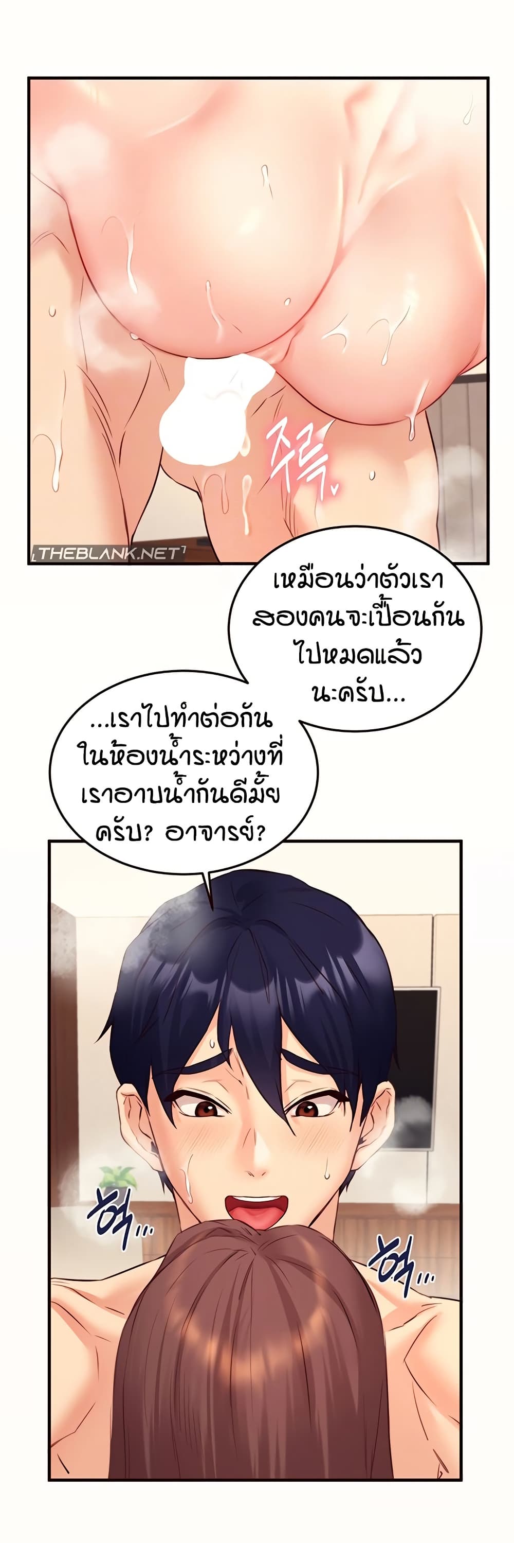 An Introduction to MILFs – An Introduction to MILFs – ตอนที่ 42 หน้า 10