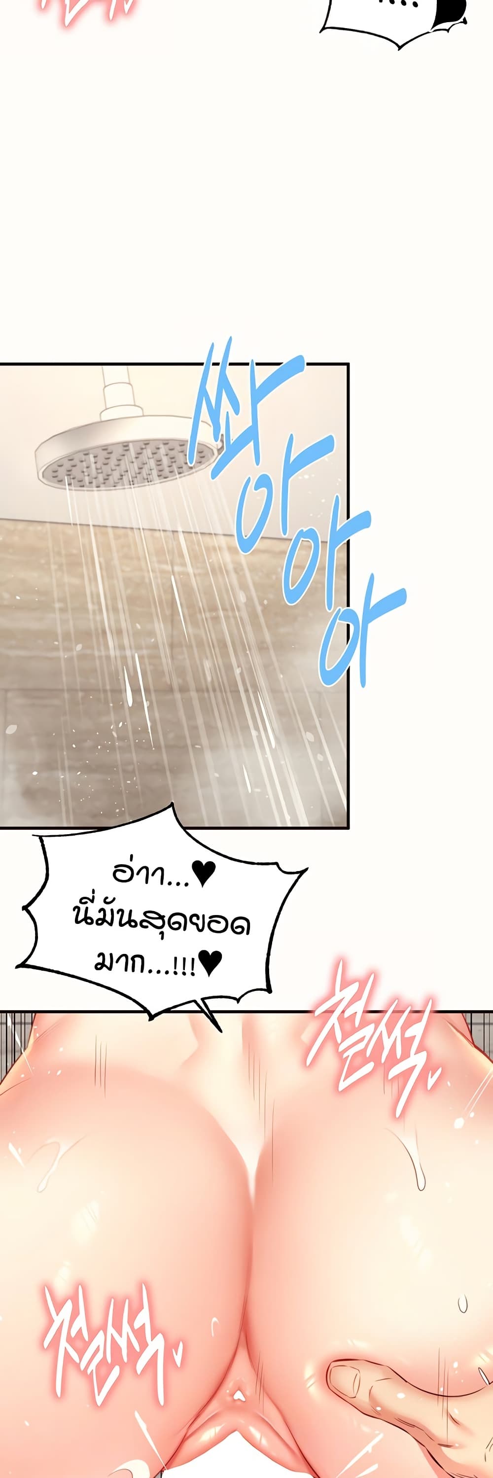 An Introduction to MILFs – An Introduction to MILFs – ตอนที่ 42 หน้า 14
