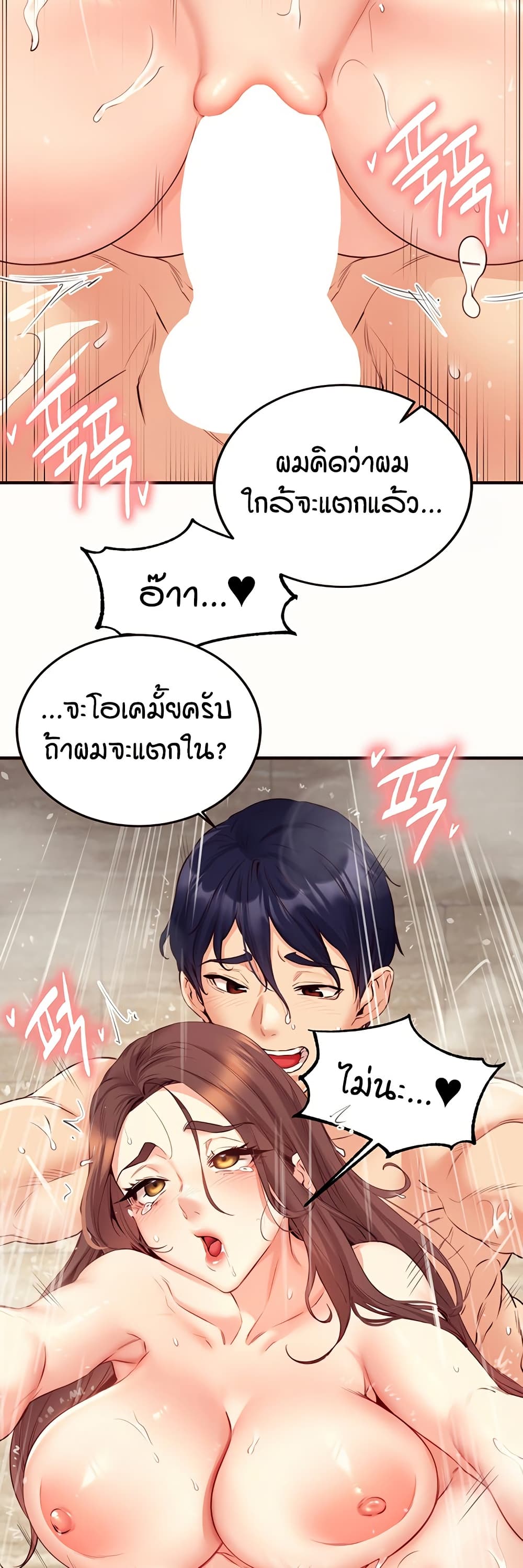 An Introduction to MILFs – An Introduction to MILFs – ตอนที่ 42 หน้า 18