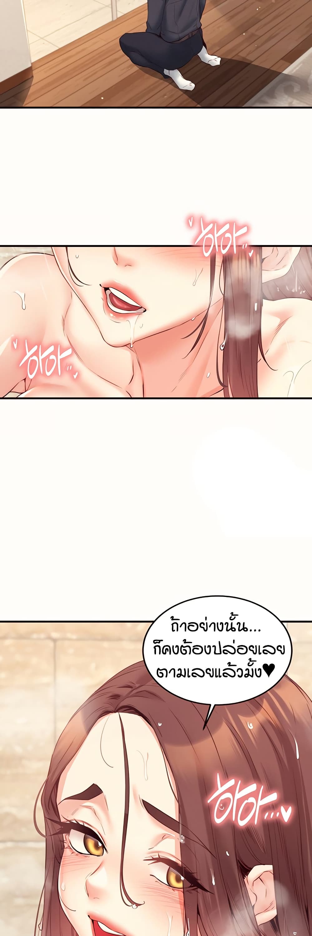 An Introduction to MILFs – An Introduction to MILFs – ตอนที่ 42 หน้า 20