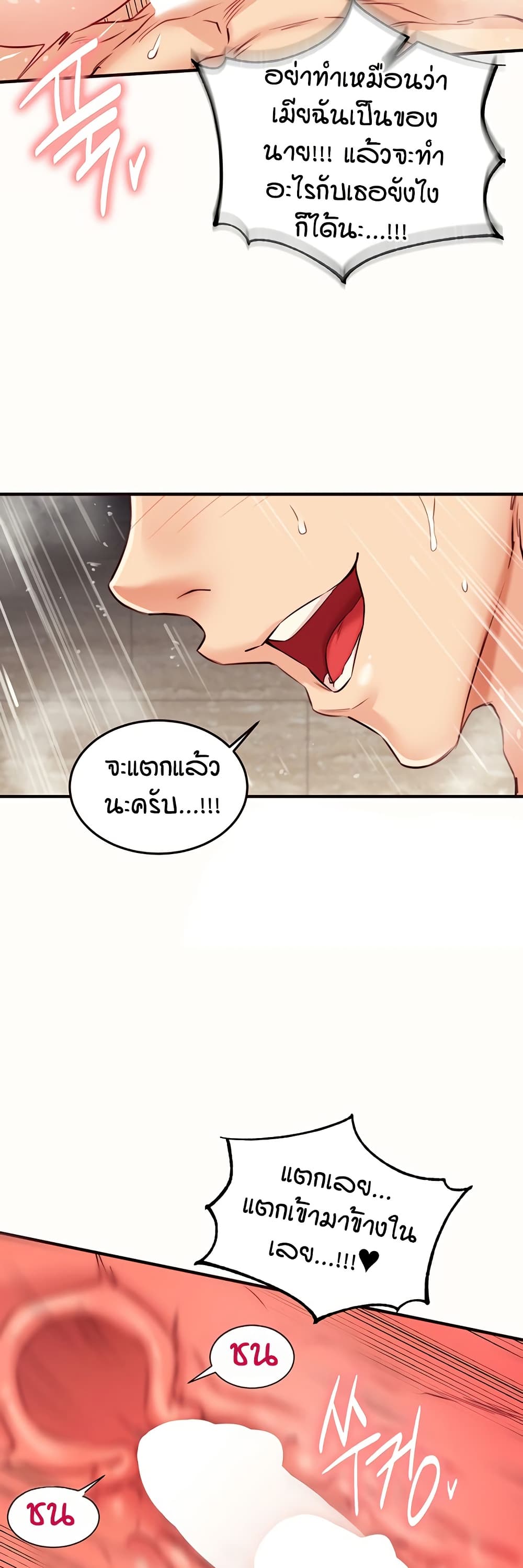 An Introduction to MILFs – An Introduction to MILFs – ตอนที่ 42 หน้า 23