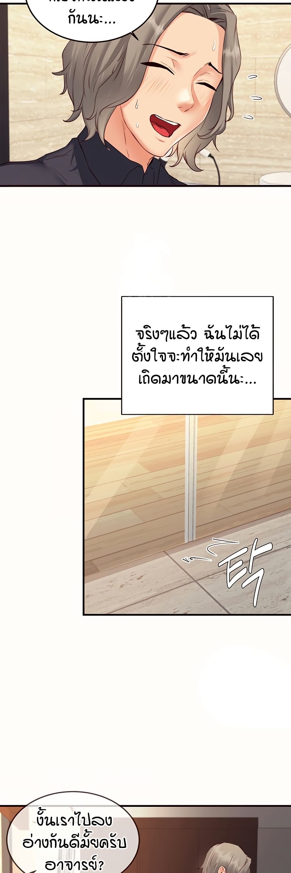 An Introduction to MILFs – An Introduction to MILFs – ตอนที่ 42 หน้า 37