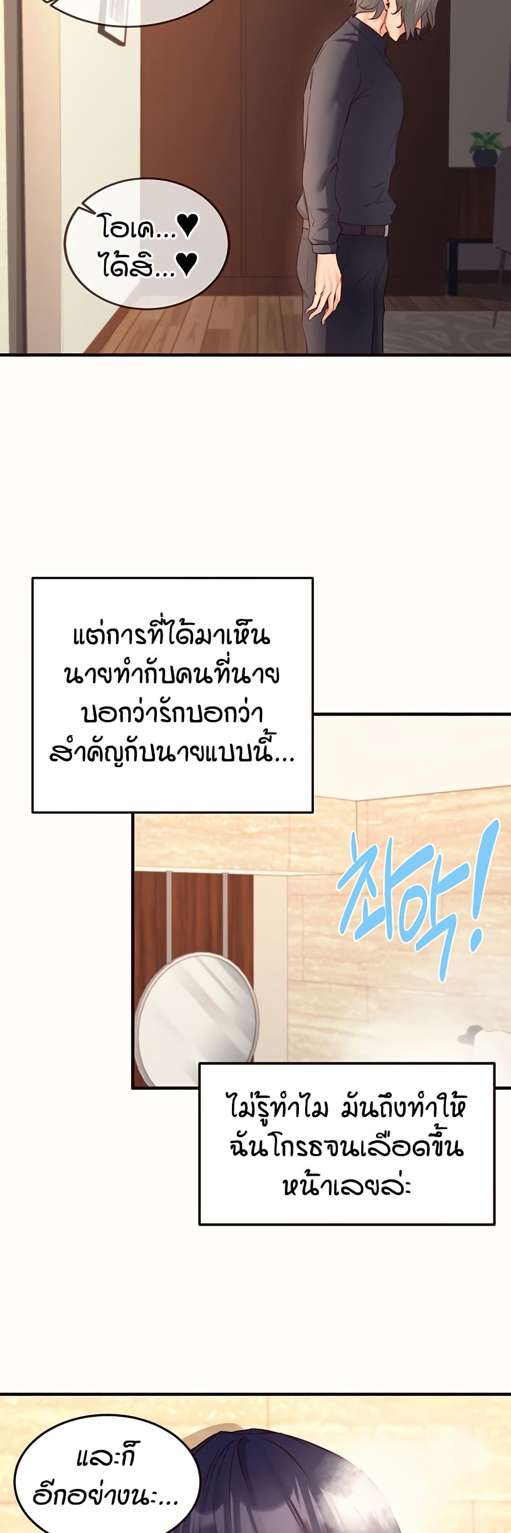 An Introduction to MILFs – An Introduction to MILFs – ตอนที่ 42 หน้า 38