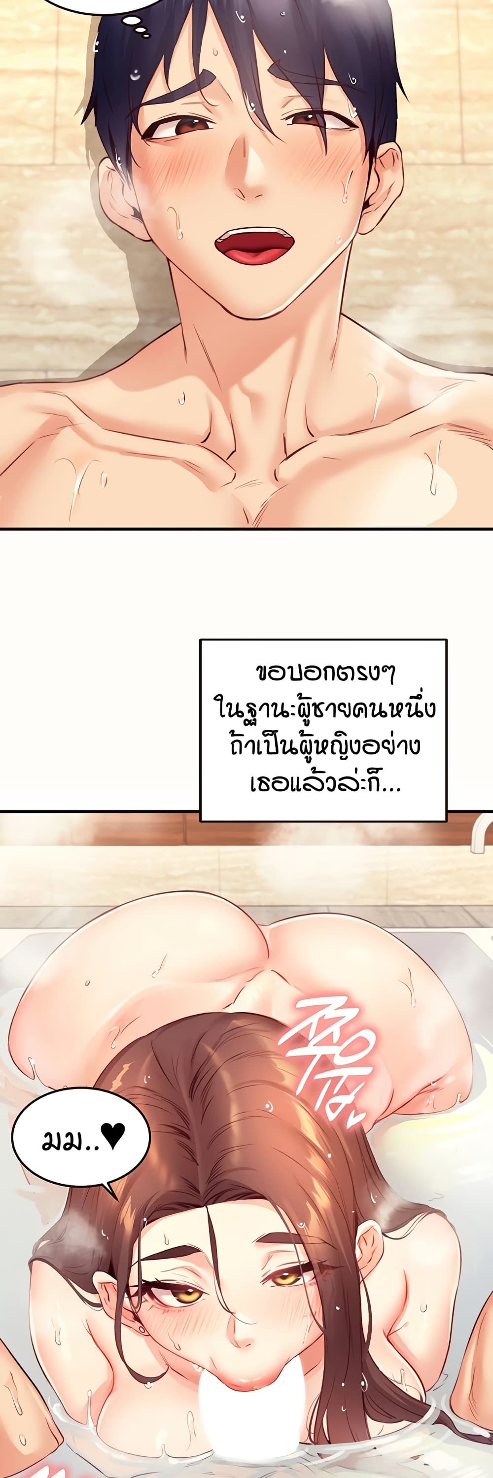 An Introduction to MILFs – An Introduction to MILFs – ตอนที่ 42 หน้า 39