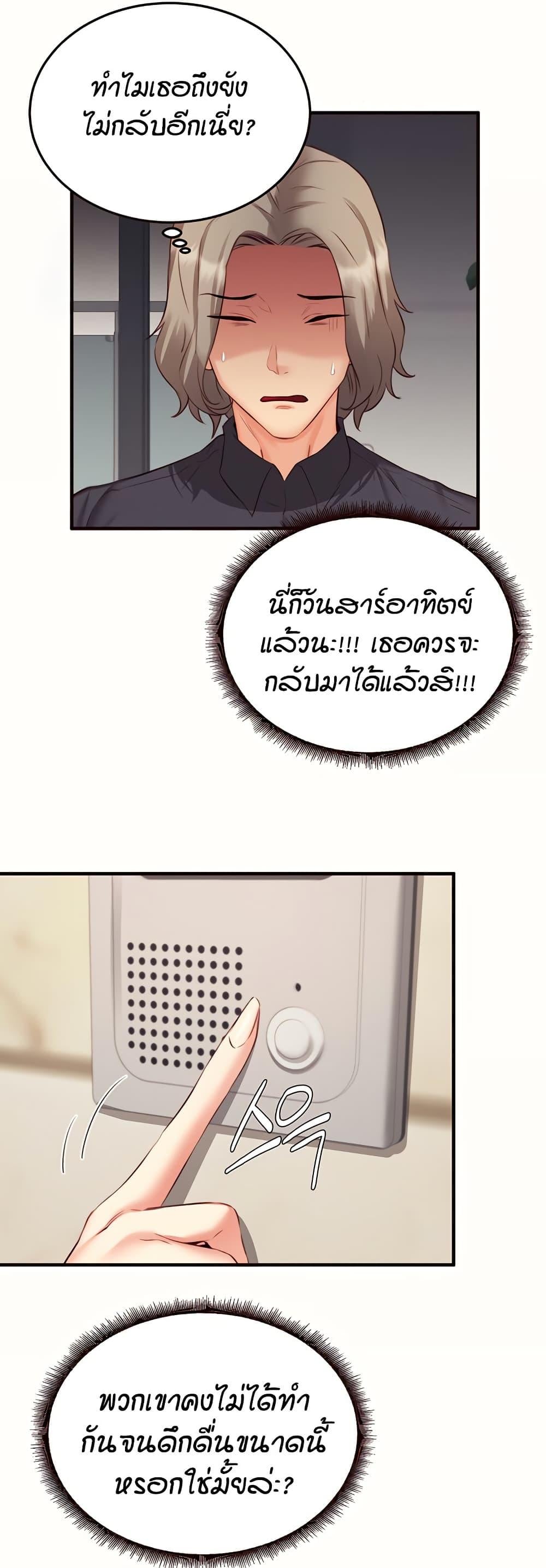 An Introduction to MILFs – An Introduction to MILFs – ตอนที่ 43 หน้า 3