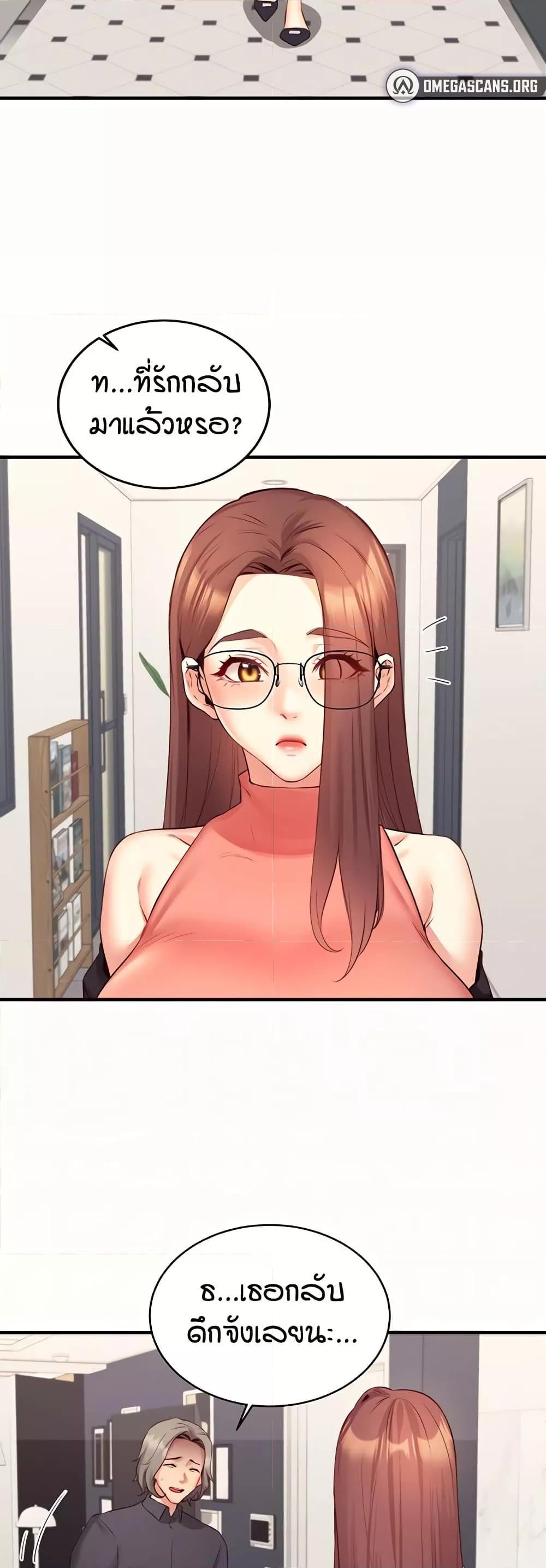 An Introduction to MILFs – An Introduction to MILFs – ตอนที่ 43 หน้า 5