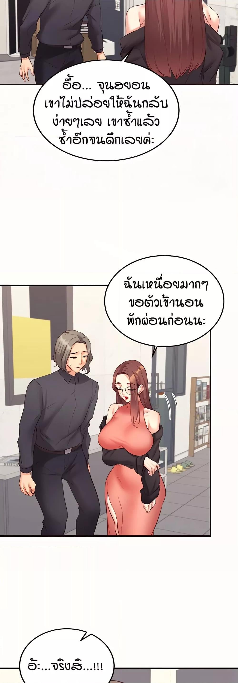 An Introduction to MILFs – An Introduction to MILFs – ตอนที่ 43 หน้า 6