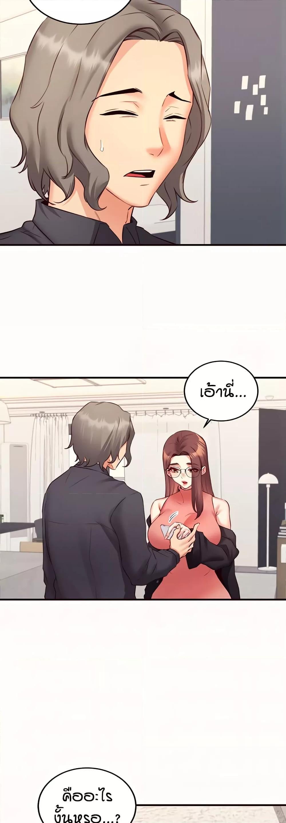 An Introduction to MILFs – An Introduction to MILFs – ตอนที่ 43 หน้า 7