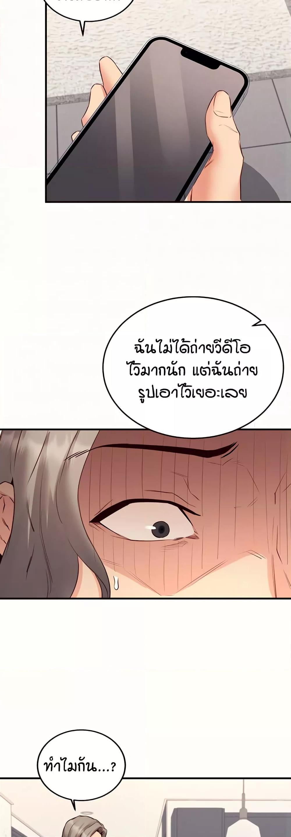 An Introduction to MILFs – An Introduction to MILFs – ตอนที่ 43 หน้า 8