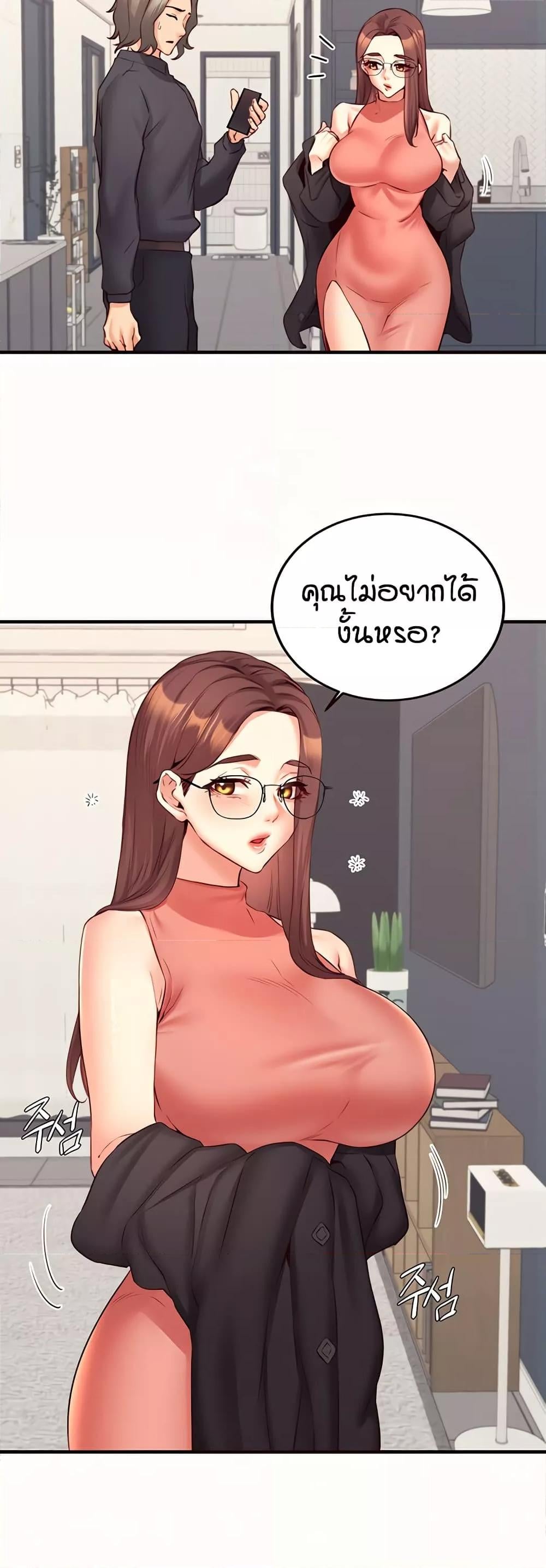 An Introduction to MILFs – An Introduction to MILFs – ตอนที่ 43 หน้า 9